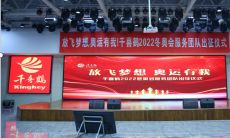 放飛夢(mèng)想 冬奧有我