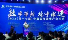 熱烈祝賀千喜鶴公司在“第十七屆團(tuán)餐產(chǎn)業(yè)大會(huì)”上斬獲2021年度團(tuán)餐百?gòu)?qiáng)單位等多項(xiàng)殊榮!!!