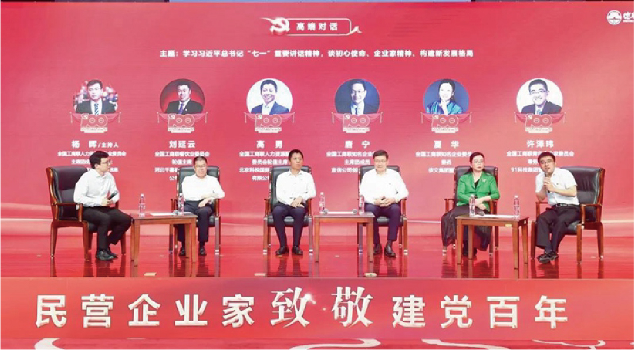 第三十九期德勝門大講堂舉行,民營(yíng)企業(yè)家致敬建黨百年