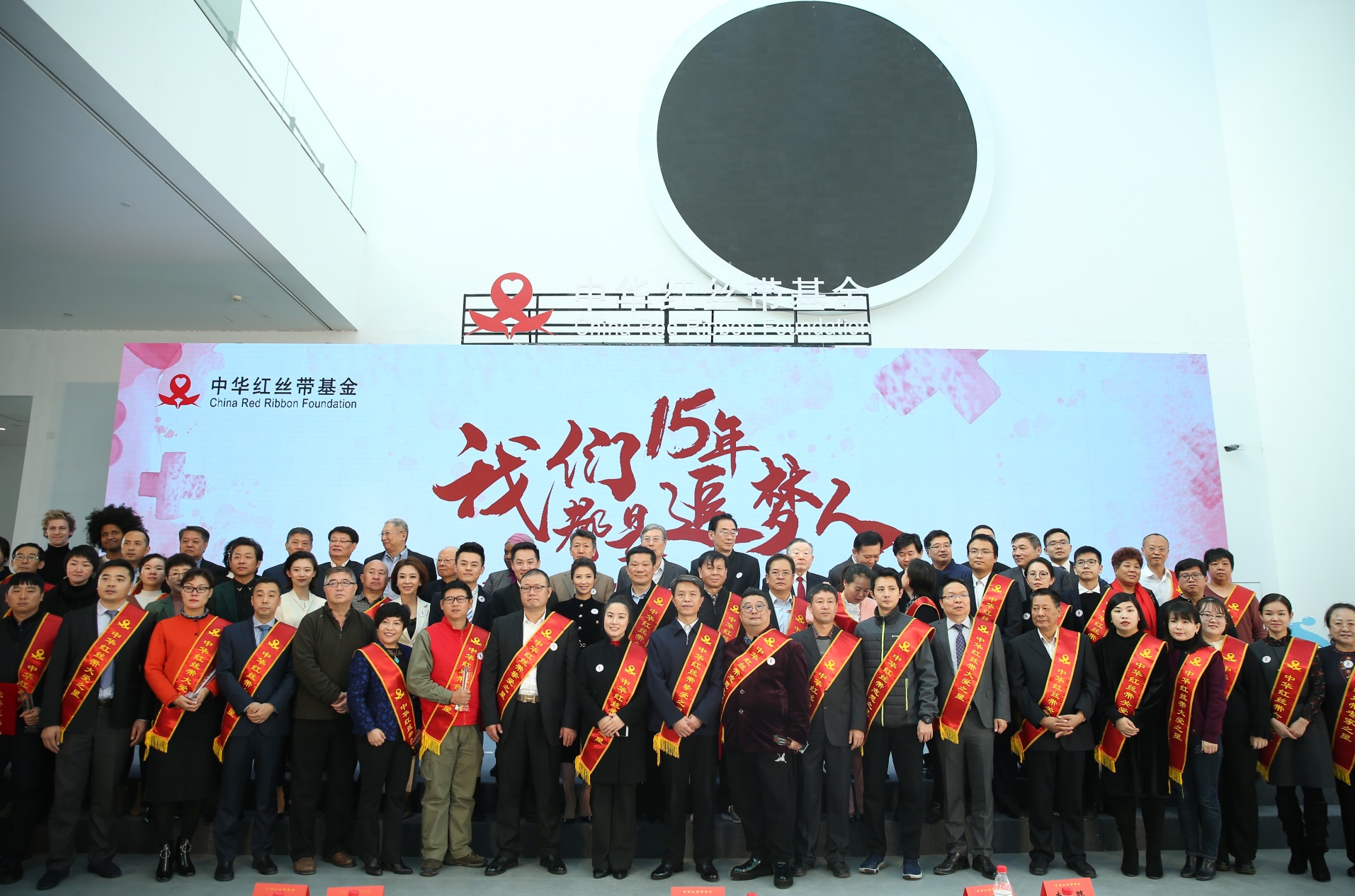 中華紅絲帶基金舉行15周年成果展,千喜鶴被授予“中華紅絲帶摯愛(ài)之星”