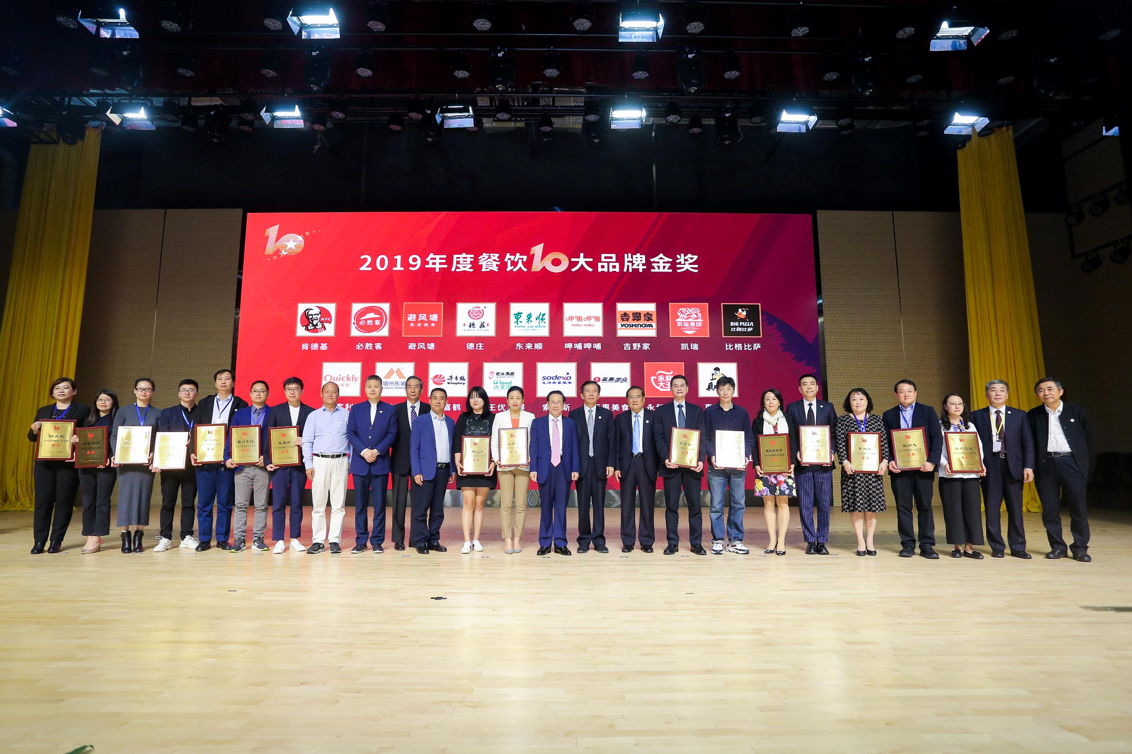 “2019中國(guó)餐飲企業(yè)家大會(huì)”成功召開(kāi),劉延云董事長(zhǎng)被評(píng)為全國(guó)餐飲行業(yè)卓越貢獻(xiàn)企業(yè)家