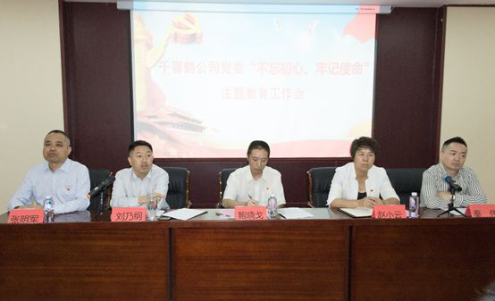 堅守初心 踐行使命 走在前 做表率