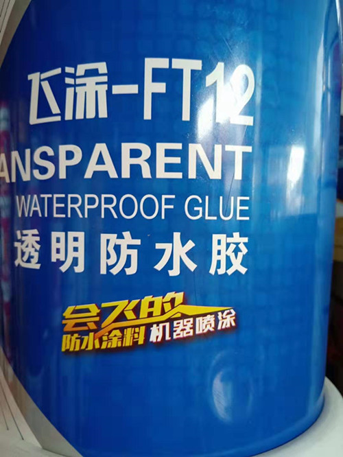 透明防水膠