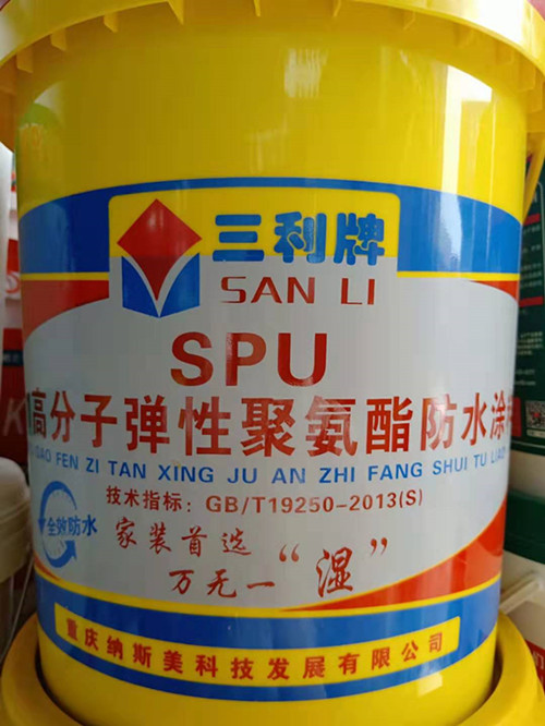 SPU911高分子彈性聚氨酯防水涂料