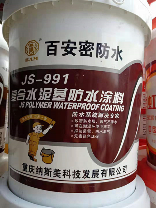 JS-911復合水泥基防水涂料