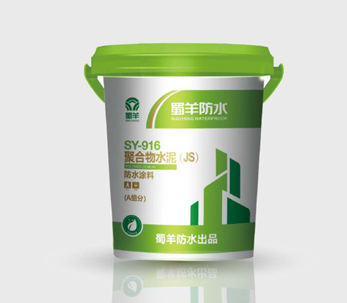 蜀羊SY-916聚合物水泥（JS）防水涂料廠家直銷